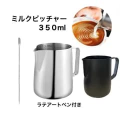 ミルクピッチャー ミルクジャグ 黒　シルバー　350ml スチーム フォームミルク用　ステンレス製　ラテアート 目盛付き　ピン付き　ソロキャンプ　１人用