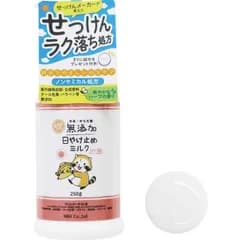 【 新品 未開封 】 マックス 無添加生活日焼け止めミルク250gボトル 未使用 送料無料