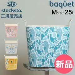 【新品】 スタックストー バケット Mサイズ 25L Toshiyuki Fukuda 収納ケース 収納ボックス バスケット かご 洗濯かご おもちゃ箱 おしゃれ かわいい カラフル 角型 四角 バケツ stacksto baquet [SSO-36]