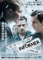 THE INFORMER インフォーマー 三秒間の死角【洋画 中古 DVD】レンタル落ち