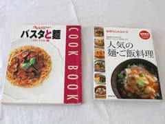 [KO]パスタと麺　オレンジページ　COOK BOOK5　レシピ本　料理ならおまかせ　人気の麺・ご飯料理　世界文化社