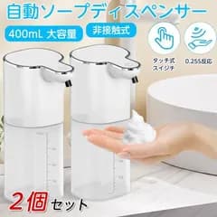 2点セット ソープディスペンサー 自動 泡 充電式 ハンドソープ ディスペンサー 防水 壁掛け オートディスペンサー 防水 キッチン