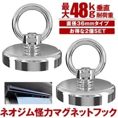マグネット フック 2個セット シェード 強力 マグネットフック サンシェード 日よけ 日除け オーニング ネオジム磁石 磁石 超強力 36mm アウトドア キャンプ