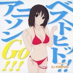 ベストヒット!! アニソンGO!!! 【CD、音楽 中古 CD】ケース無:: レンタル落ち