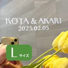 006【名前入り】ウェルカム ミラーステッカー Lサイズ / 結婚式  / 記念日 /  ウェディング / ウエルカムスペース