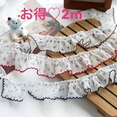 お得なまとめ売り♡ 小花柄チュールレース・スカラップ刺繍ギャザーフリル2m