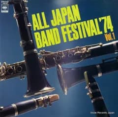 【レコード】V/A 日本の吹奏楽74 vol.1(金賞団体編) SOEI8