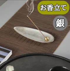 お香立て お線香立て   香皿 癒やし香炉 インテリア 銀 仏壇用 プレゼント
