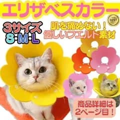 NEW 犬猫兼用 ソフト エリザベスカラー ペット 猫 犬 ストレス軽減 傷 舐め防止 ケージ ソフトエリザベスカラー 猫 ネコ  ソフト ストレス軽減 傷舐め防止 ソフトエリザベスカラー 嫌がる 術後服  傷口保護 SHOP20240508MIE