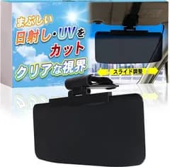 Legnard サンバイザー 車 まぶしい 日差し UVカット スクリーン 日除け 西日対策 カー用品