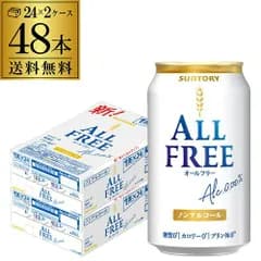 サントリー オールフリー 350ml×48缶 ノンアルコール ノンアル ビール ビールテイスト飲料 SUNTORY 国産 AIB