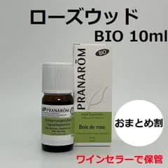 プラナロム ローズウッド BIO 10ml PRANAROM 精油 エッセンシャルオイル アロマオイル
