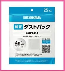 アイリスオーヤマ スティッククリーナー用使い捨てダストパック CDP1414 1パック(25枚入)