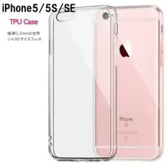 iPhone5/5S/SE 耐衝撃TPUケース ソフトケース シリコンケース