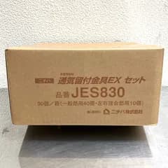【未開封】ニチハ JES830 外壁用部材 通気留付金具 EXセット ●106581