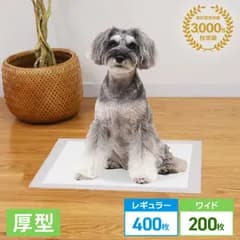 【ペットシーツ】厚型 レギュラー 400枚 ワイド 200枚 多頭飼い 大容量 ペットシート トイレシート 犬 猫 業務用 ペットトイレ