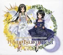 【中古】同人音楽CDソフト HAMOTSUKIN BEST COMPLETE SET[修正版/全曲解説冊子付き] / しちごさん。/CRAFTSCAPE