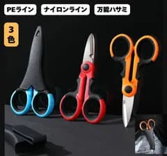 【送料無料】釣り用ハサミ フィッシングシザーズ ラインカッター PEカッター ラインカット ナイロン PEライン 布 メジャー ハサミ 釣り具 釣り用品 ケース付き