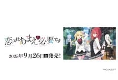 【新品】トレカ 【BOX】恋にはあまえが必要です DIVINE CROSS ブースターパック