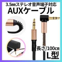 New AUXケーブル ステレオ ミニプラグ オーディオケーブル イヤホンジャック アンプ コンポ 配線 1m オーディオ ステレオミニプラグ スマホ iPhone AUX イヤホン 3.5mm ケーブル 黒 車 ブラック AUX Y302-2024-0413