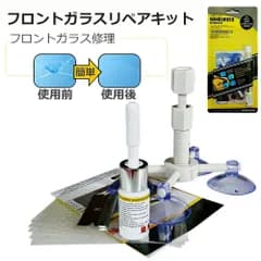 フロントガラス リペアキット 傷 ひび割れ補修 飛び石 傷 修理 穴埋め 固定補修 小さな損傷飛び石 修復  日本語取説付き