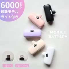 新発売モバイルバッテリー ライト付き デジタル残量表示 6000mAh iphone15対応 ミニ 小型 軽量 持ち運び  Type-C iphone / Android対応 急速充電 5カラー選択可能