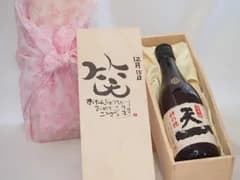 誕生日12月15日セット おたんじょうびおめでとうございます 笑う門には福来たる日本酒早川酒造 神の穂天一純米(三重県)720mlデザイン書道家 榮田 清峰作