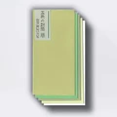 【在庫処分】【メール便対応】菅公工業　五色の封筒 紙幣型　草　【品番：ノ2089】