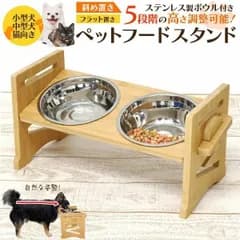 ペットフードスタンド 猫 犬 給餌機 餌やり器 フード ボウル ボウル エサ台 ペット フード スタンド テーブル 食器台 食器 餌 ご飯 皿 ペットフィーダー petfeeder ドッグフード キャットフード 飼育用品 ペット用品 6段階 高さ調整