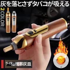 携帯灰皿 灰が落ちない ライター付き ポータブルアッシュトレイ マウスピース3種付き USB充電 持ち運び 車 ドライブ 野外 卓上 屋外 携帯 木 旅行 室内 車内 軽量 アウトドア 灰が落ちない