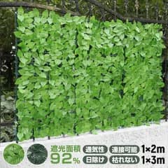 グリーンフェンス 目隠し リーフラティス 1m×2m 日除け 枯れない 腐らない 通気性 爽やか 手間省く 虫が付かない 自由連結 一体式 フレーム構造 セット簡単 緑のカーテン フェンス 庭 屋外室内 ベランダ 窓