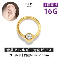 【凛公式】ボディピアス 16G ワンタッチ キャプティブビーズリング ゴールドジュエルボール  軟骨ピアス キャッチレス つけっぱなし サージカルステンレス ビーズリング 金属アレルギー対応 かわいい 可愛い シンプル 片耳用 ヘリックスピアス