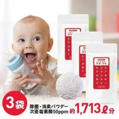【正規販売店】 次亜塩素酸水生成パウダー ジクロロイソシアヌル酸ナトリウム 粉末タイプ ジアニストパウダー 40g 3袋セット  次亜塩素酸水 パウダー 塩素 家庭用 お子様用 プール 除菌剤 新品未使用 メール便