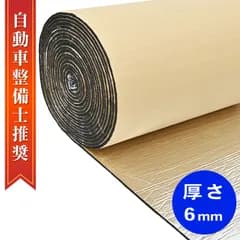 断熱材 断熱シート アルミ箔 ウレタン デッドニング シート 長さ 10m 幅 50cm 厚み 6mm 振動 制振シート デッドニングキット  グラスウール 音質改善 異音解消 ロードノイズの低減 遮音 静音 遮熱 断熱