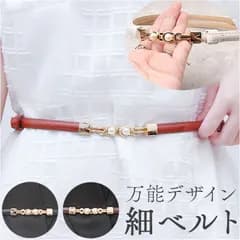☆ ウエストベルト 細ベルト mmbelt0305d ベルト レディース 細い 細ベルト ウエストマークベルト パーティー 入学式 卒業式 オシャレ おしゃれ かわいい 可愛い ビジネス ワンピース ジーンズ デニム ドレス パンツ 母の日 誕生日 ギフト