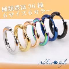【定番 ピアス 幅2.5mm 色：ブラック 1ペア】[Adelina Style] フープピアス 人気 つけっぱなし リングピアス レディース メンズ サージカルステンレス 金属アレルギー対応 18G 男女 両耳用 プレゼント