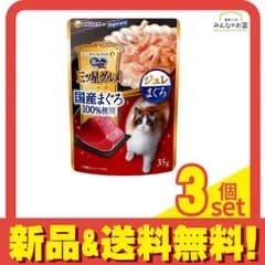 銀のスプーン 三ツ星グルメパウチ 国産まぐろ100%使用 ジュレ まぐろ 35g 3個セット まとめ売り