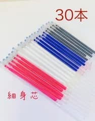 熱で消えるチャコペン細身芯30本 色指定ok 四色 チャコペンシル洋裁用