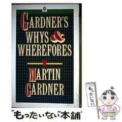 【中古】 Gardner’s whys & wherefores / Martin Gardner / Oxford University Press