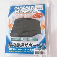 ZB764-3 * LL ライト バックレスキューベルト メッシュ 4800円