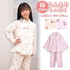 パジャマ キッズ 女の子 綿100％ 長袖 冬向き 前開き ネル起毛 うさぎのお散歩柄 パープル クリーム 100 110 120 かわいい おそろい