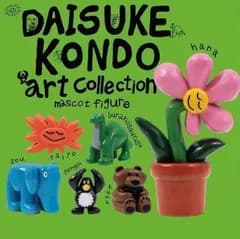 DAISUKE KONDO アートフィギュア 全6種 レア マスコット 激安 未開封 クーポン配布中