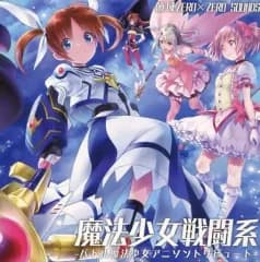 【中古】同人音楽CDソフト 魔法少女戦闘系 -バトル魔法少女アニソントリビュート- / 領域ZERO×ZERO SOUNDS