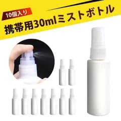 【10個入り】霧吹き アルコールスプレーボトル スプレーボトル アルコール対応 スプレー容器 アルコールボトル 液体分注ボトル HDPE素材 防塵キャップ付 家庭やオフィスの衛生管理に最適