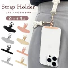 スマホ ストラップホルダー ストラップホール 携帯ストラップ スマホストラップ ストラップホルダー 落下防止 ステンレス 手首 ハンドストラップ 金具 挟むだけ 外付けストラップホール 単品 おしゃれ かわいい ホルダー ショルダーストラップ リングストラップ