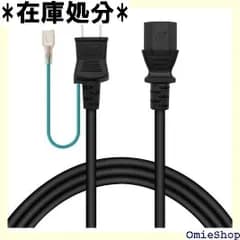 AC電源ケーブル ACコンセント コネクター パワーコード 電源変換ケーブル・アダプタ 3ピンソケット メス ⇔2ピンプラグ オス アース線付き トラッキング対策 ストレートタイプ 定格7.5A-125V 1.8m 869