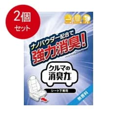 2個まとめ買い  クルマの消臭力　シート下専用　無香料 送料無料 × 2個セット