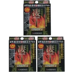 宝仙堂の凄十 IMPACT 1-DAYパック 4粒入 3箱セット 滋養強壮 サプリ スッポン 送料無料