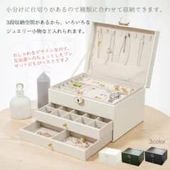 アクセサリーケース ジュエリーボックス 3段 鍵付き おしゃれ 大容量 アクセサリー収納 アクセサリーボックス 時計 指輪 ピアス ネックレス プレゼント sg179