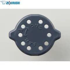 【新品】ZOJIRUSHI 象印 炊飯器 雑穀フィルター BE868025L-01 ※本体別売